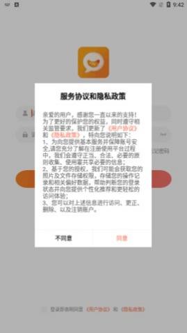 桔子相亲app手机版