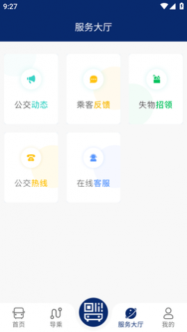 榆林公交(线路查询)app