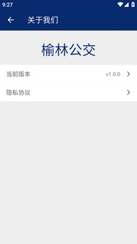 榆林公交(线路查询)app