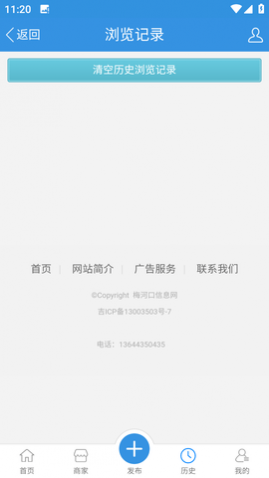 梅河口信息网 (4)
