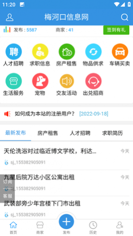 梅河口信息网 (2)
