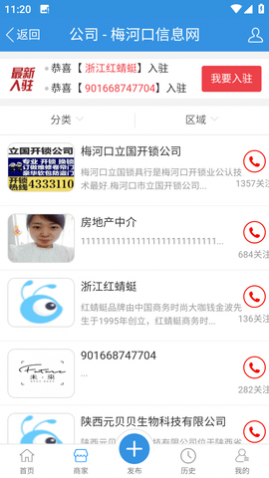 梅河口信息网 (3)