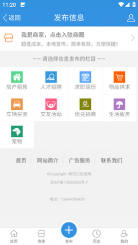 梅河口信息网 (6)