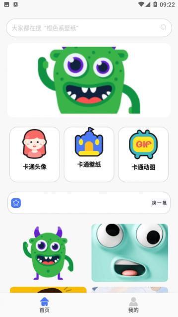 疯狂图库app最新版