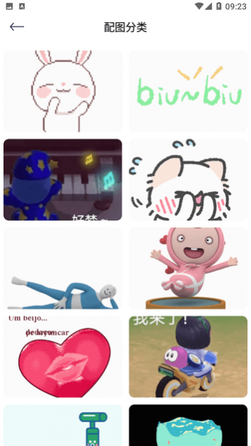 疯狂图库app最新版
