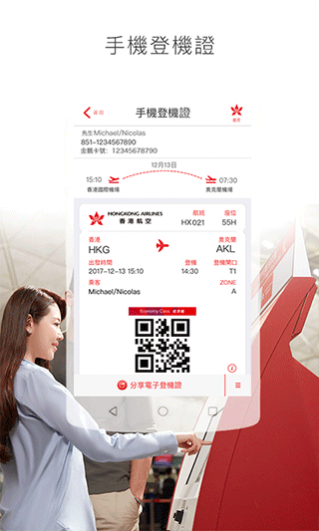 香港航空