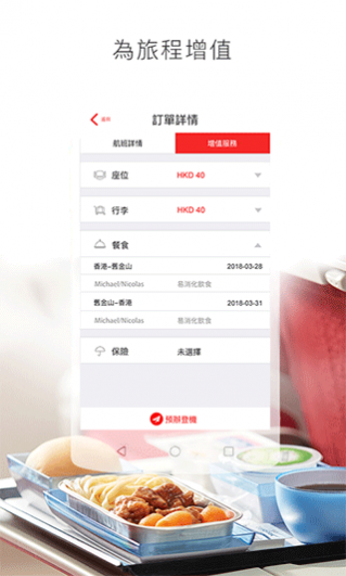 香港航空