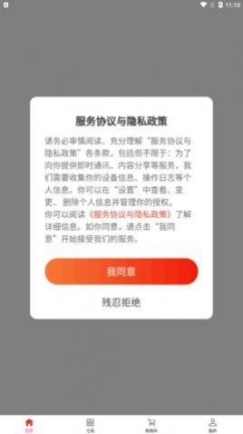 铭誉荣商城app最新版