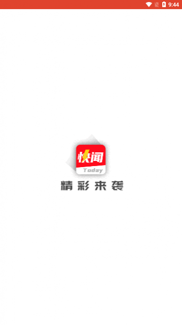 今日快闻app手机版