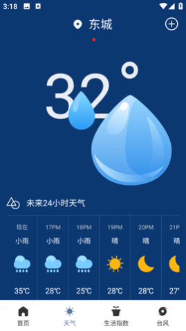 潮汐表预报