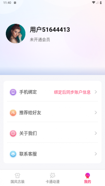 多能相机安卓版