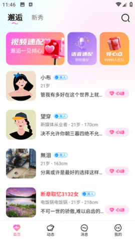 附近爱恋