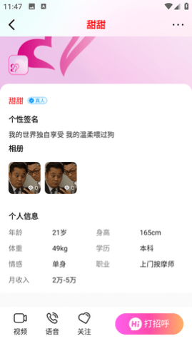 附近爱恋