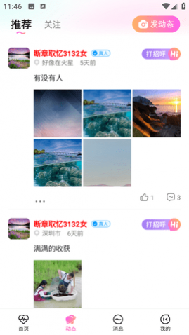 附近爱恋