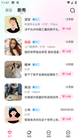 附近爱恋