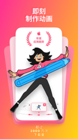 FlipaClip