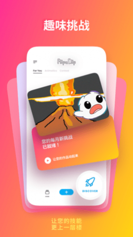 FlipaClip
