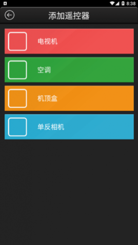 手机空调遥控器安卓手机版