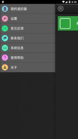手机空调遥控器安卓手机版