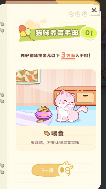 桌面喵