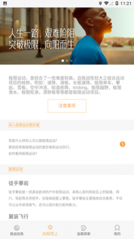 益路向阳