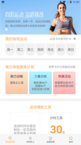 益路向阳