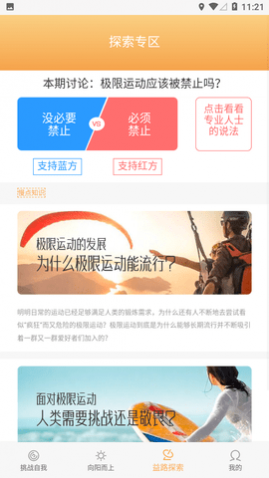 益路向阳