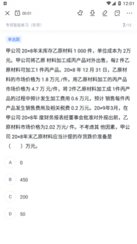 职更鸟课堂免费版