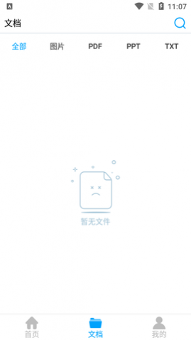 转易侠PDF转换器