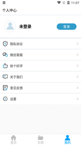 转易侠PDF转换器