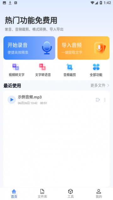 楚少录音2023最新版