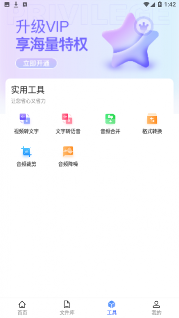 楚少录音2023最新版