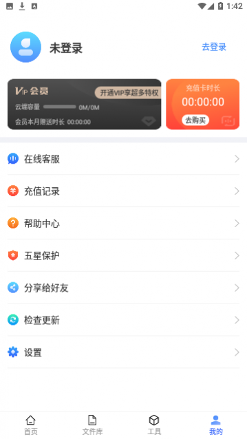 楚少录音2023最新版
