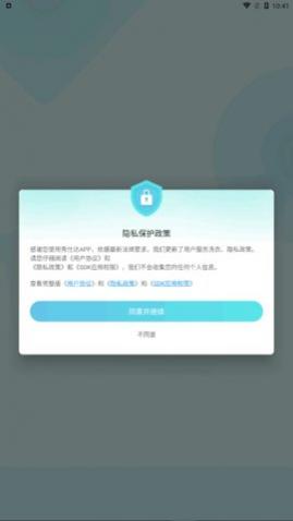 秀仕达app安卓版
