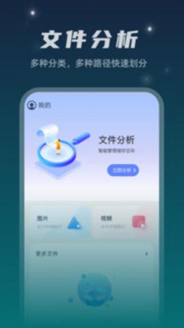 星空文件管家2023最新版