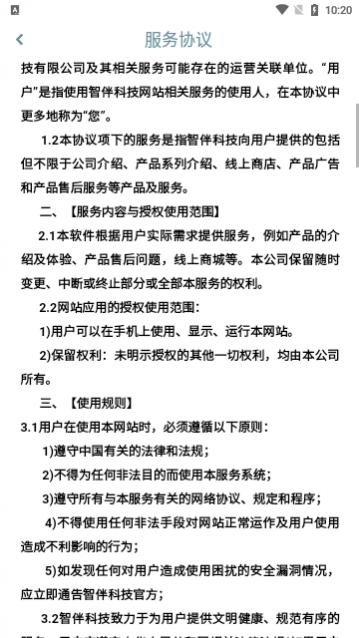 智伴优学