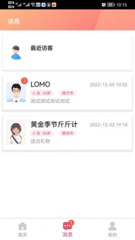 恭会鹊桥会app最新版