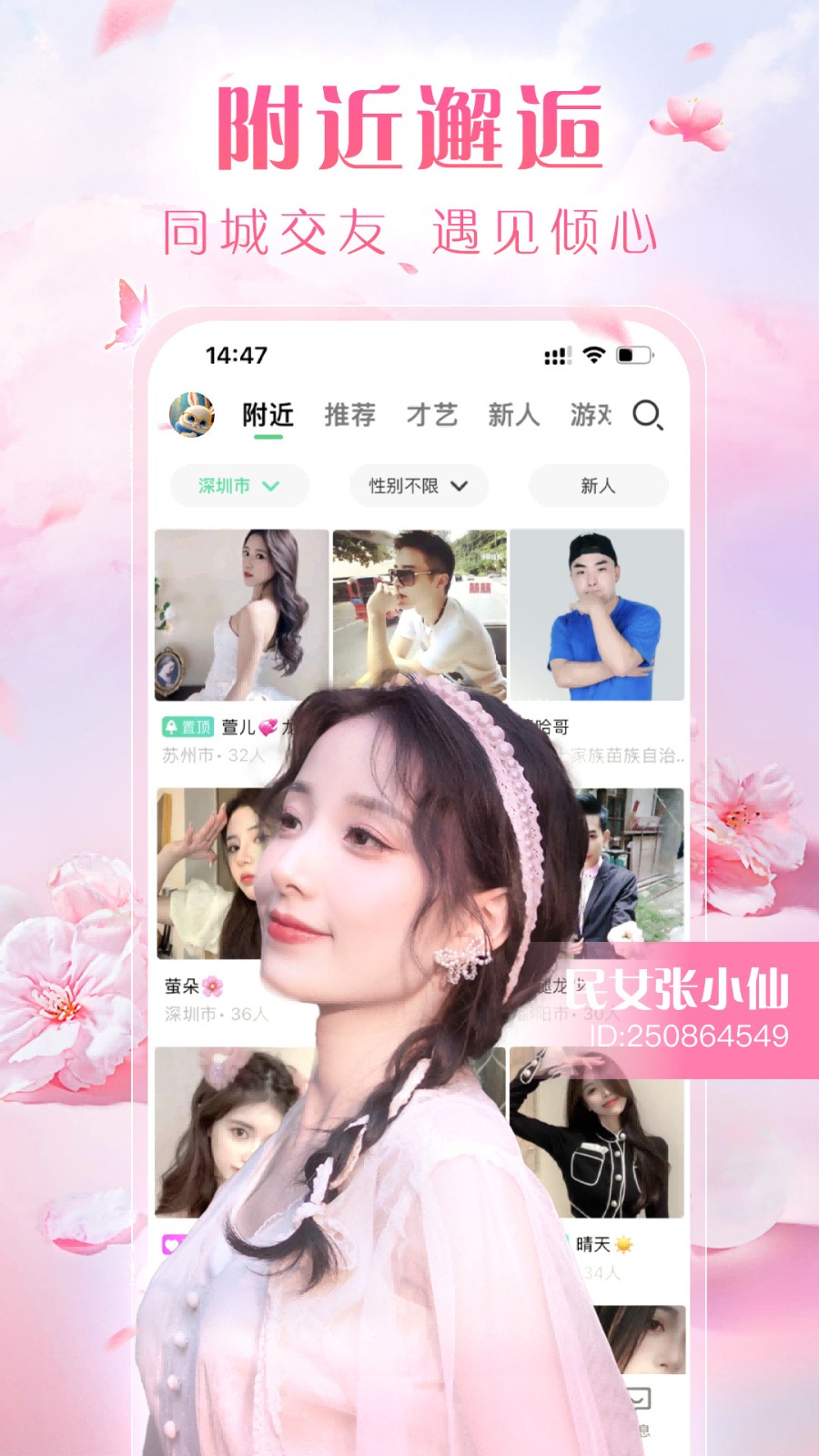 夏娃app最新版下载安装