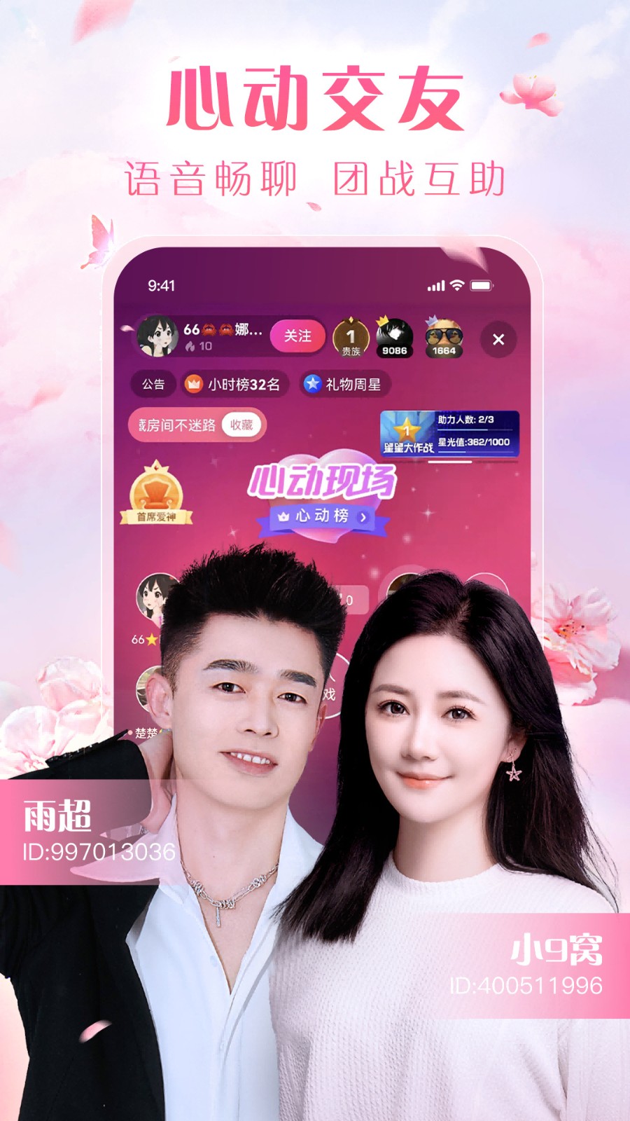 夏娃app最新版下载安装