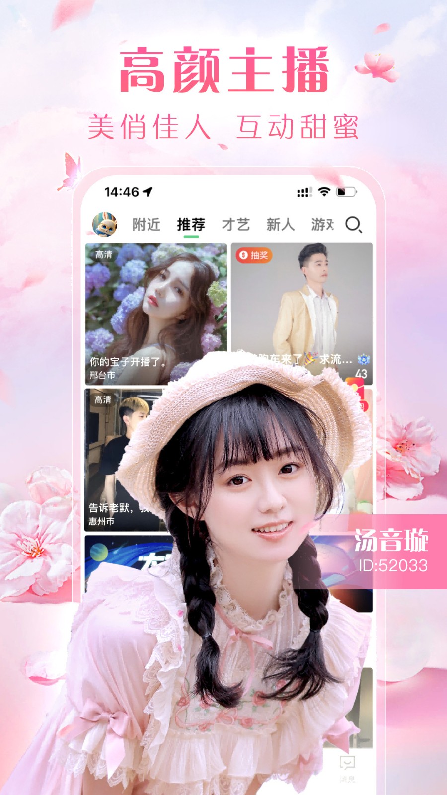 夏娃app最新版下载安装