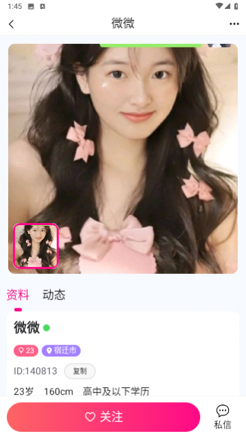 趣见