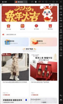 康妆优选app手机版