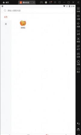 康妆优选app手机版