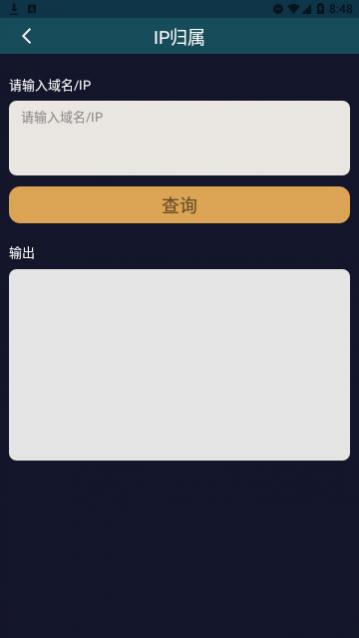 昆辰工具官方版