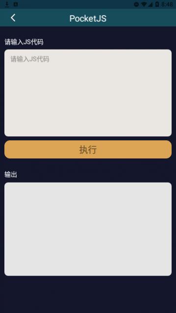 昆辰工具官方版
