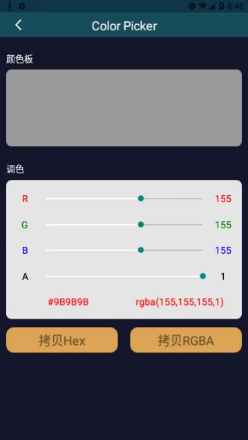 昆辰工具官方版