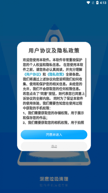 强力内存清理app免费版