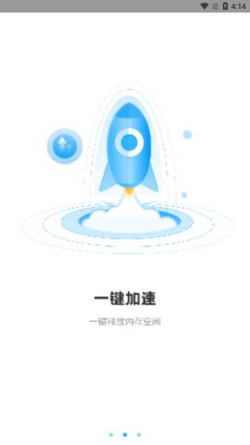 强力内存清理app免费版