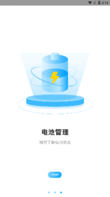 强力内存清理app免费版