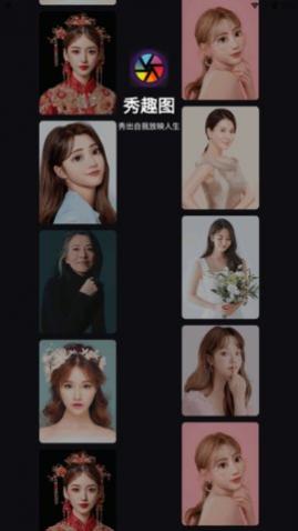 秀趣图app最新版